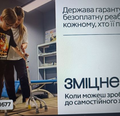 Реабілітація - це...