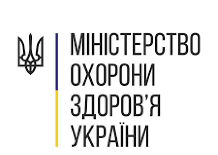 "ГАРЯЧА ЛІНІЯ" МОЗ України📢  0800-5050-201